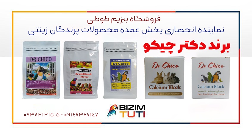 برند دکتر چیکو