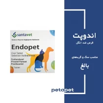قرص ضد انگل سگ و گربه اندوپت سانتاوت